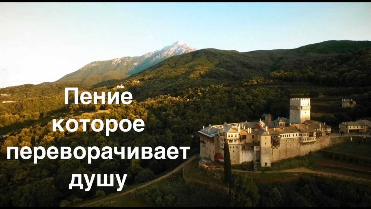 💻 Древний афонский распев - Покаяния отверзи ми двери ...