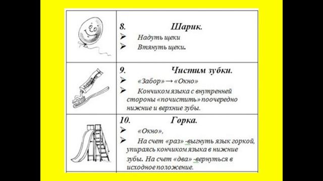 Артикуляционная гимнастика