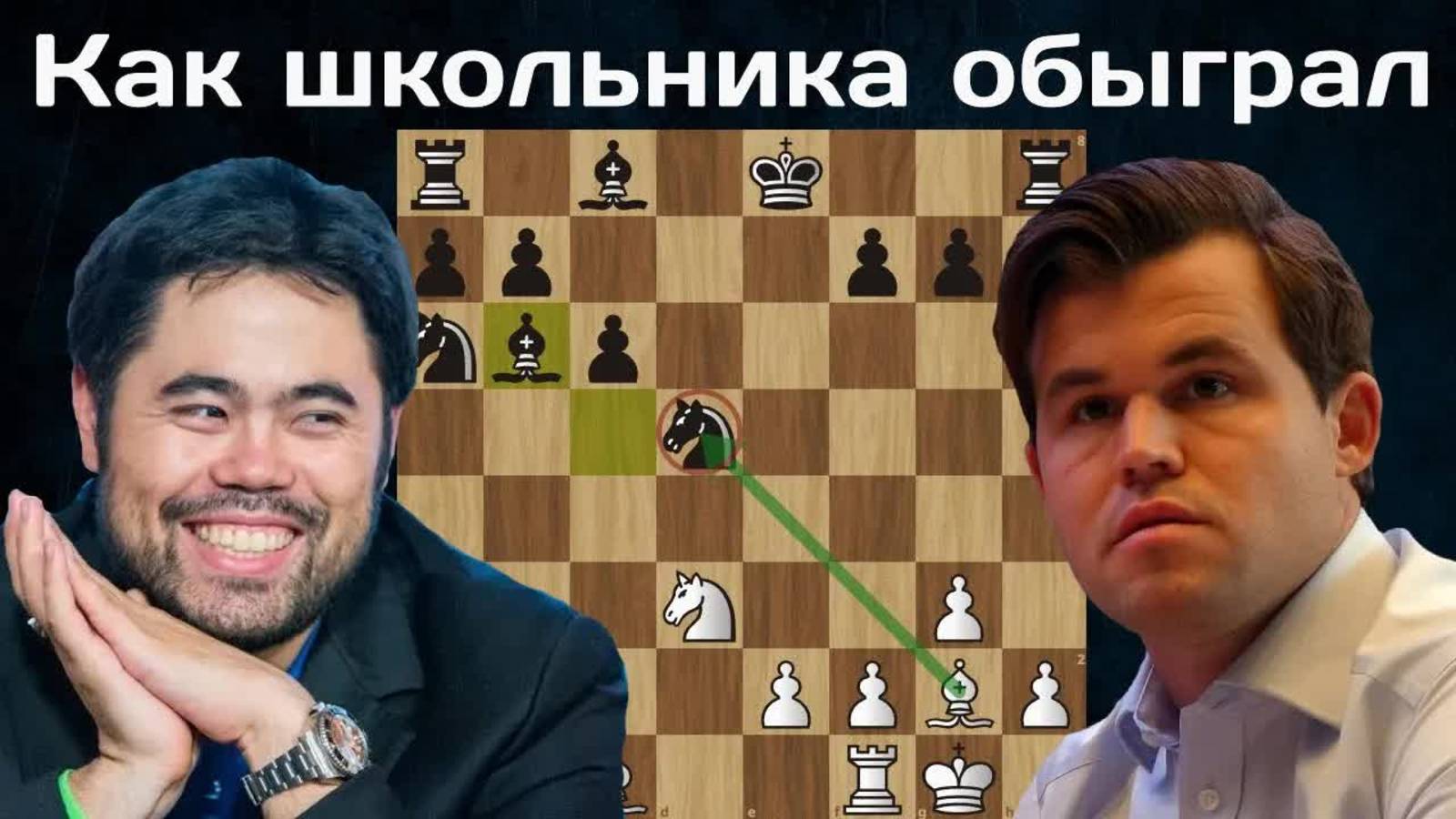 Точность игры 98% 😎 Магнус Карлсен - Хикару Накамура ｜ Титульный вторник 2025 ｜ Шахматы