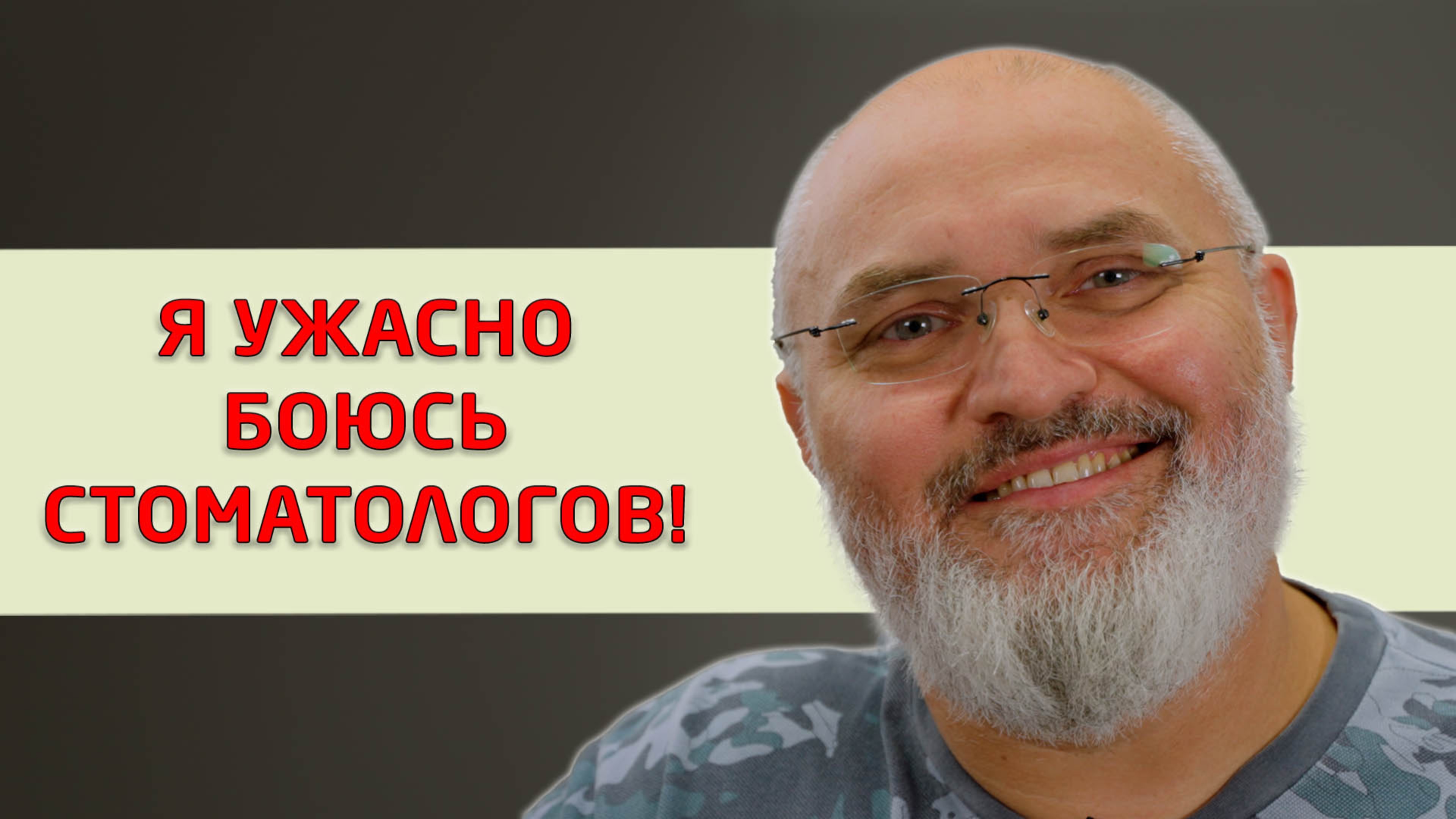 Отзыв ответственного и дисциплинированного пациента нашей клиники Совершенная улыбка!