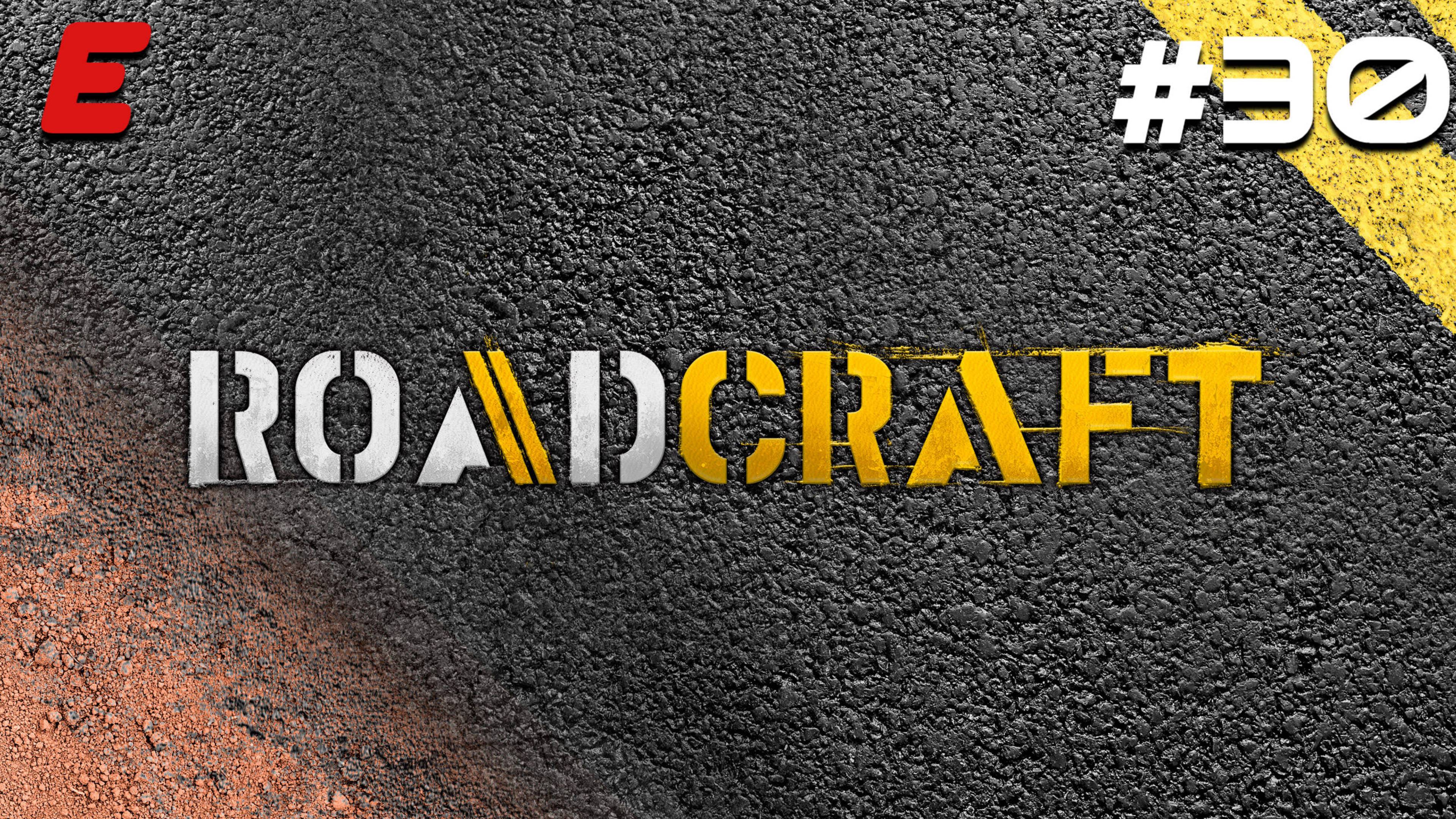 ДОДЕЛАТЬ ДЕЛА ► ROADCRAFT #30