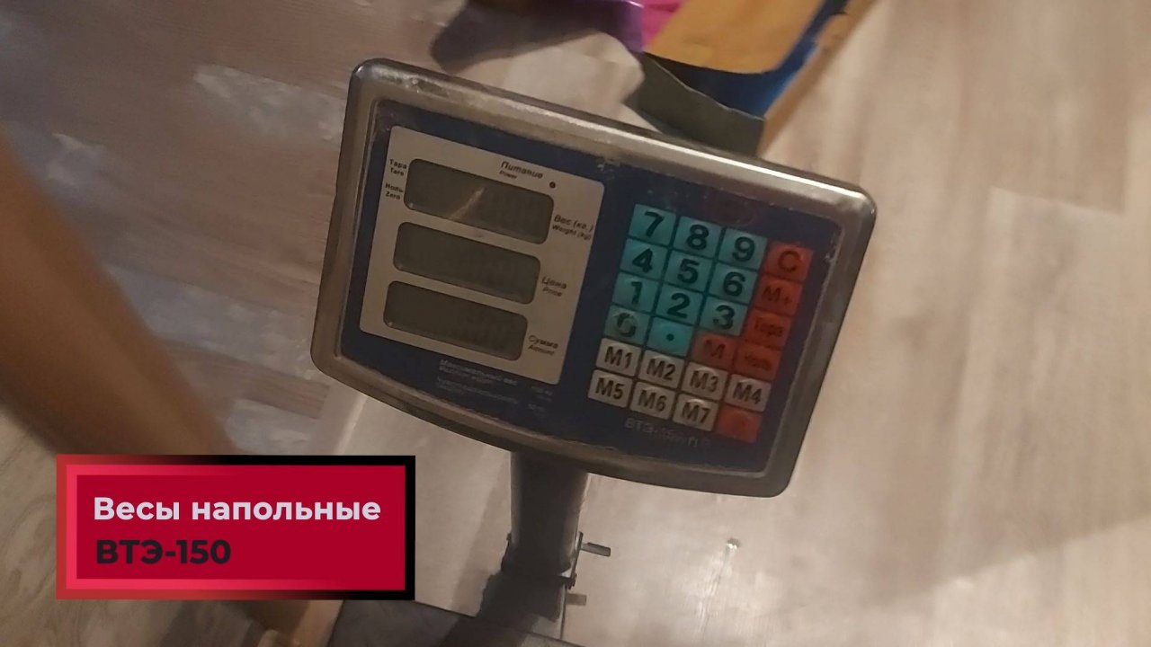 Весы напольные ВТЭ-150кг не показывают вес.