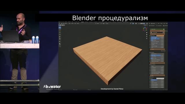 Процедурализм и искусственный интеллект в анимационном производстве — Конференция Блендер 2025