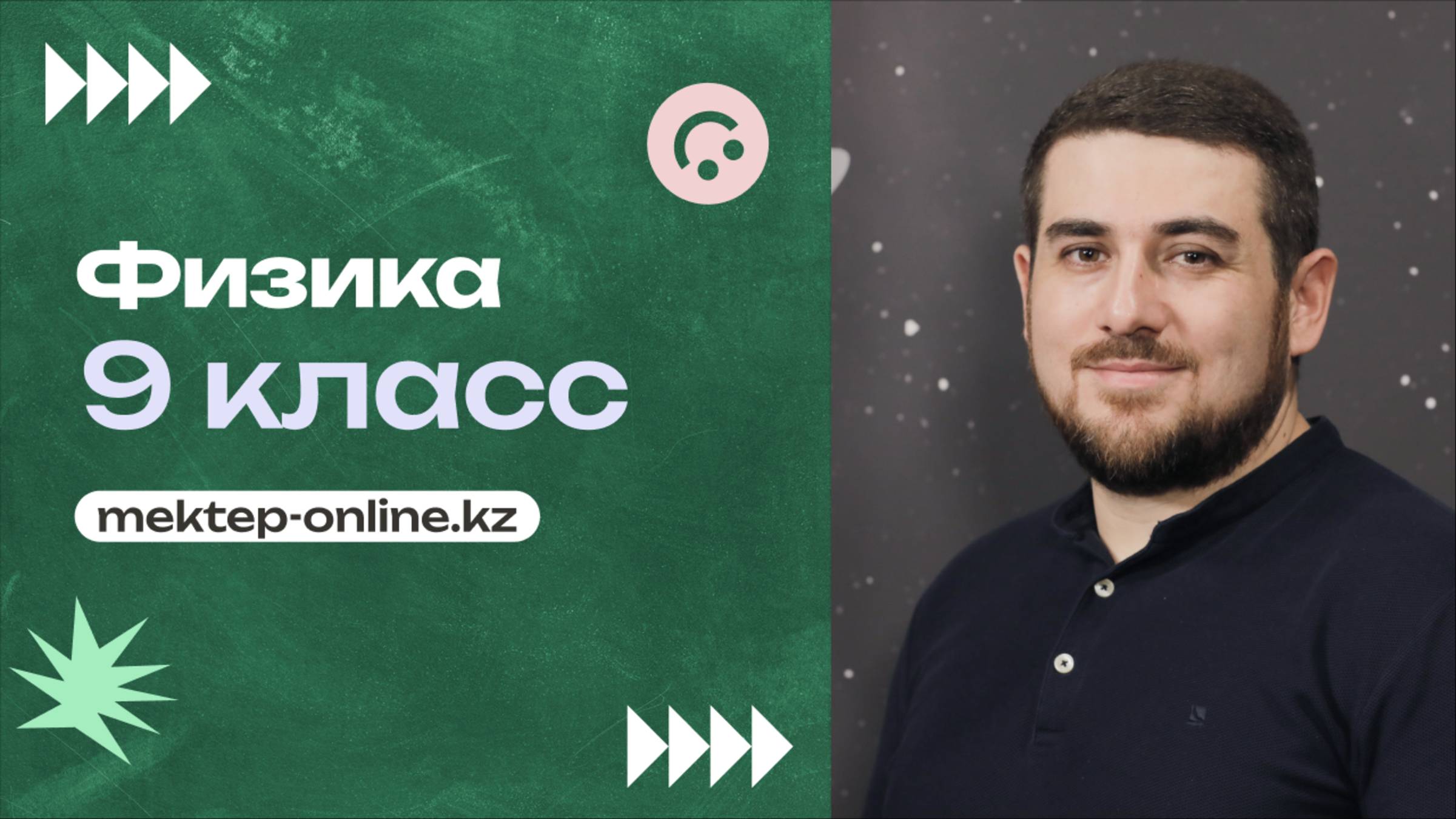 Закон сохранения импульса. Практическая часть 2. 9 класс