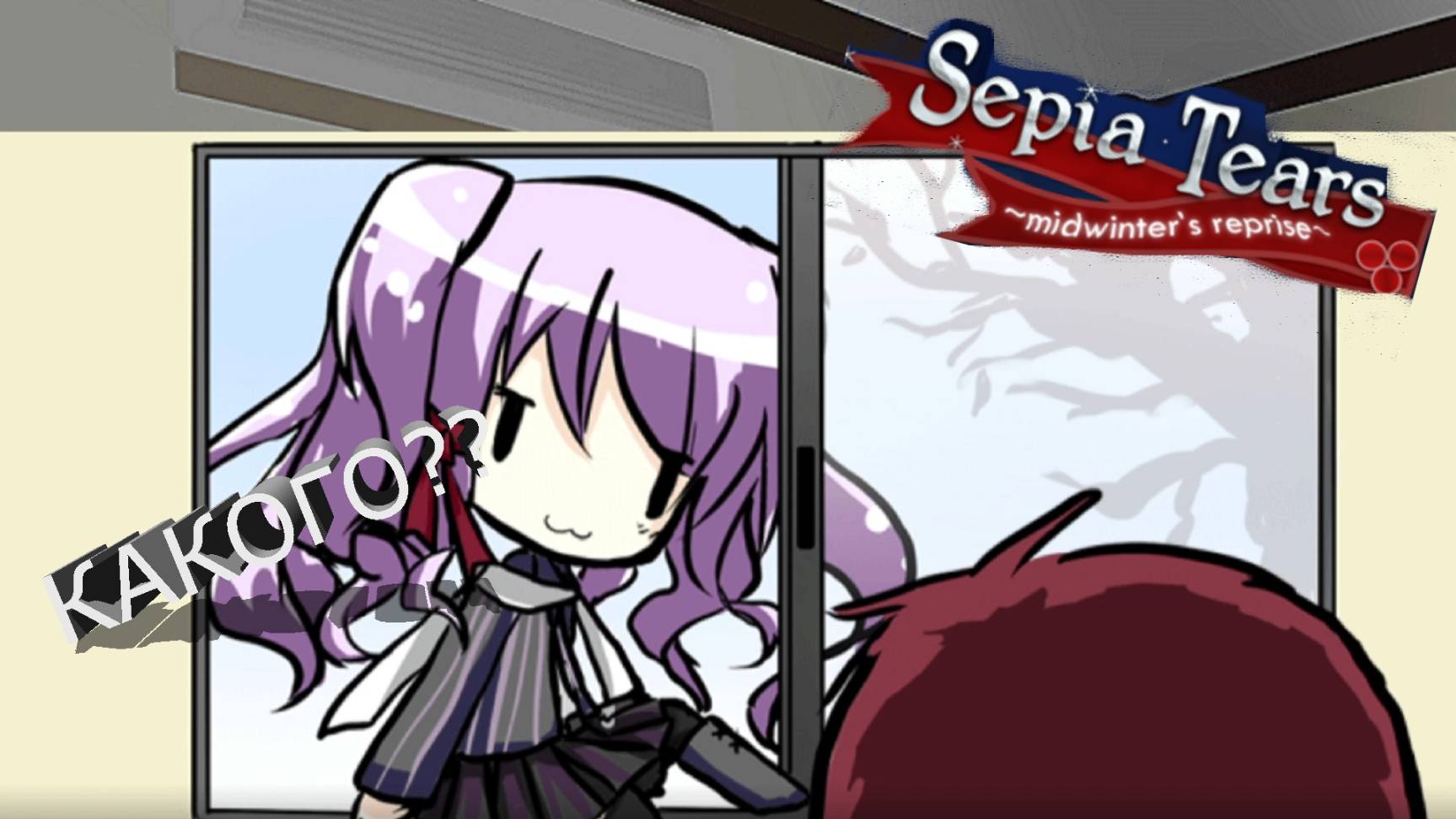 СЛЁЗЫ СЕПИИ ► ДЕНЬ ЧЕТВЁРТЫЙ:СЛЕДЫ #4