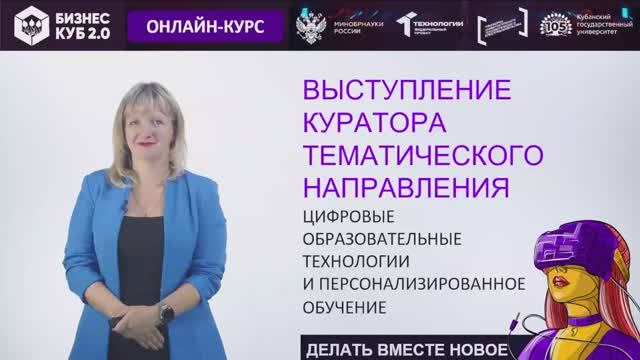 Цифровые образовательные технологии и персонализированное обучение