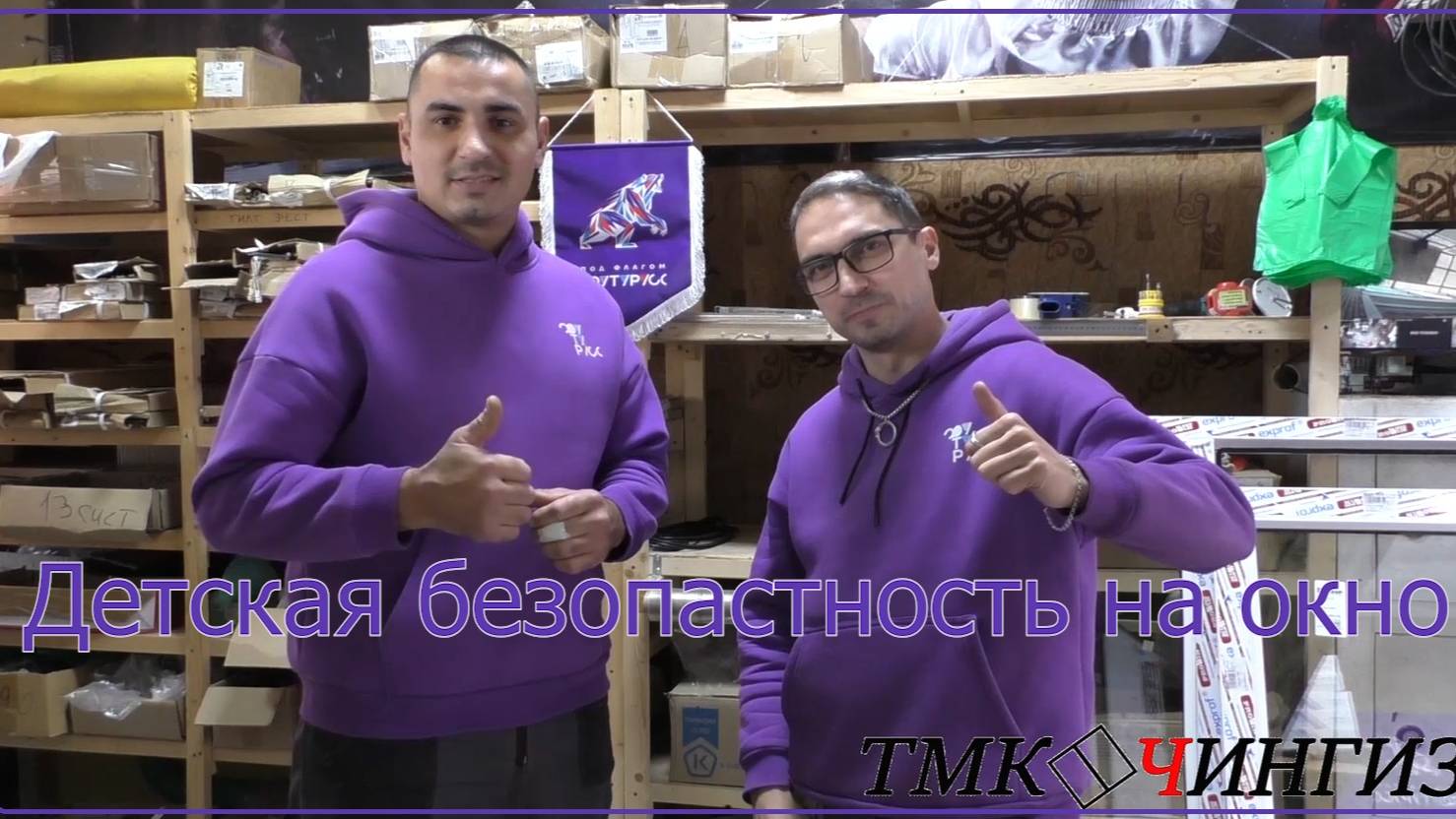 Фурнитура с детской безопасностью на окно | Пластиковые окна в Уфе