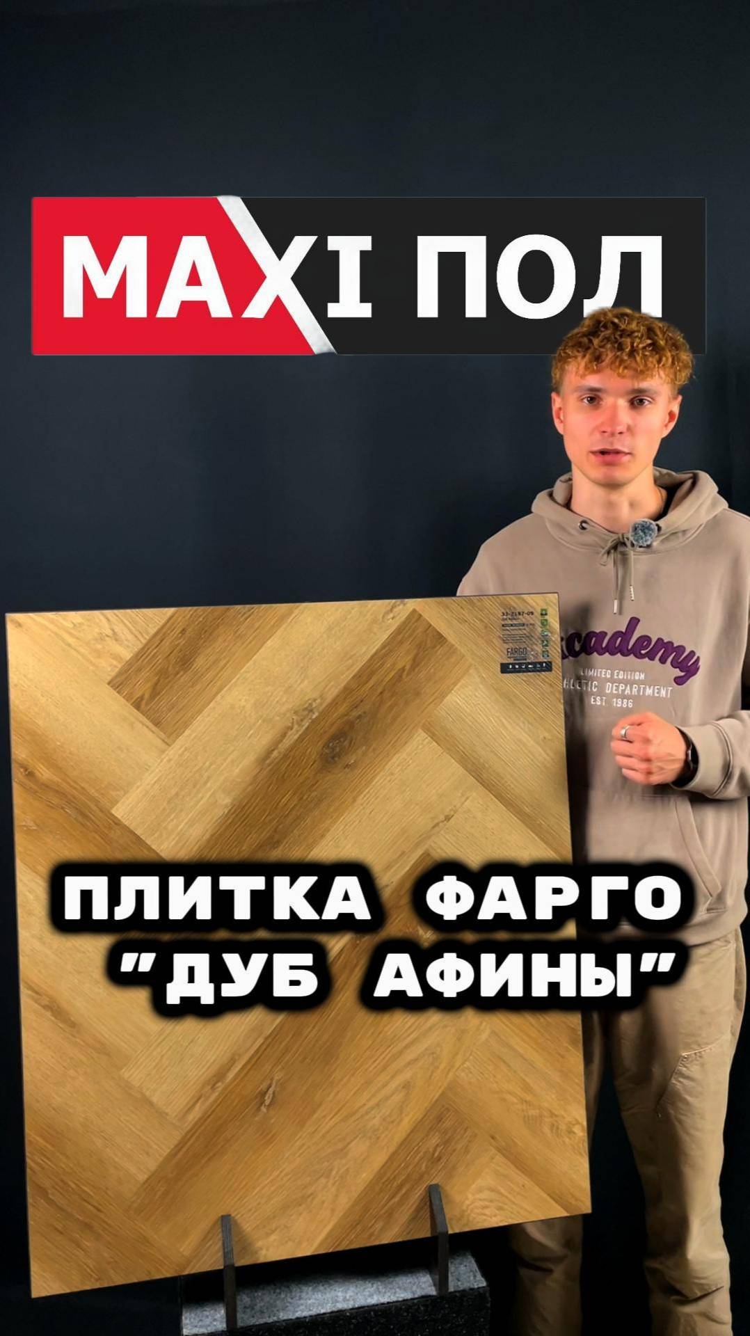 Фарго дуб афины