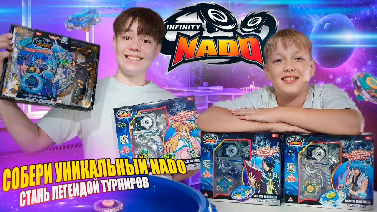 Инфинити Надо Ориджинс — Время Легенд