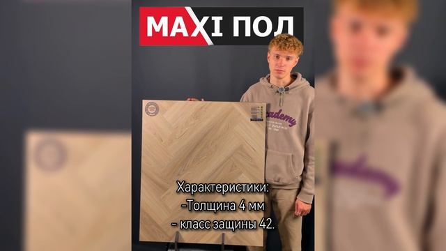 Кварцевый ламинат Fargo Parquet Вяз Оксфорд