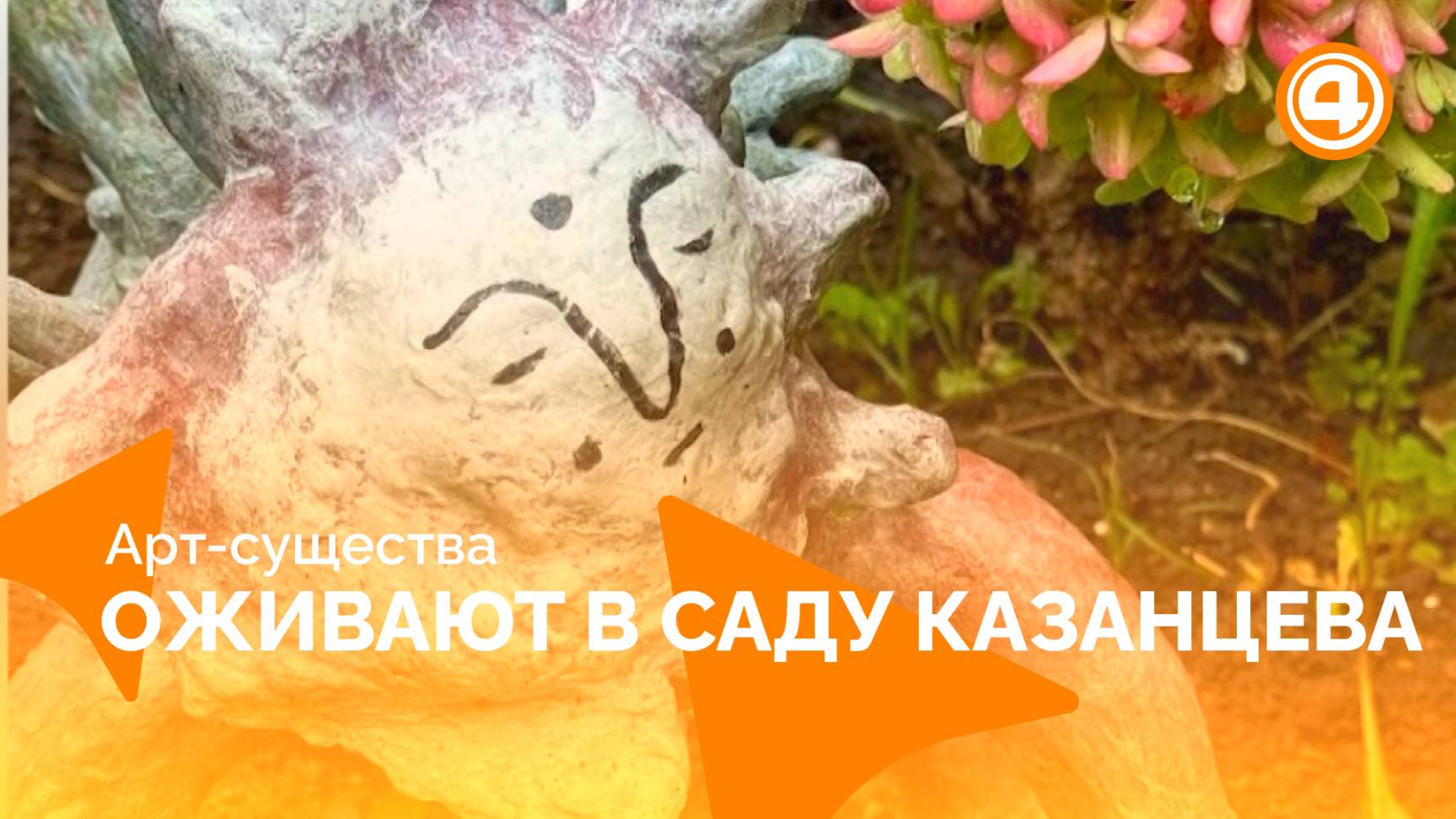 Современное садоводство через арт-объекты на Урале