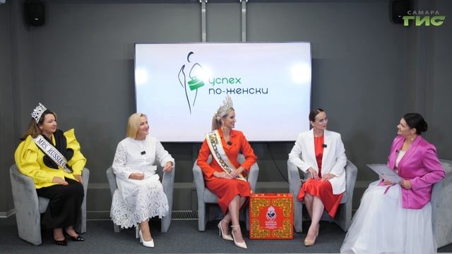 «Лидерство среди успешных мам региона: общественная самореализация»/ «Успех по-женски» от 25.09.2025