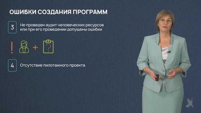 8.47 Ошибки создания программ
