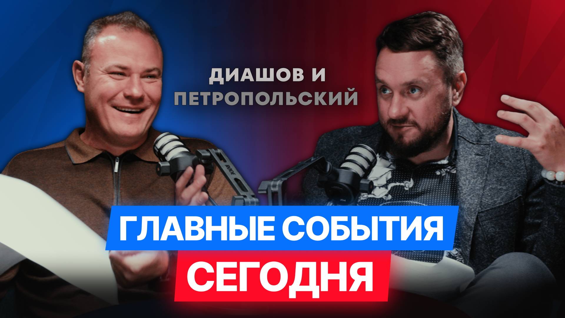 НДС 22%, Отмена УСН и Домашки, Трамп, Путин, и Макрон, Спам-звонки, Юрий Лоза и Интервидение