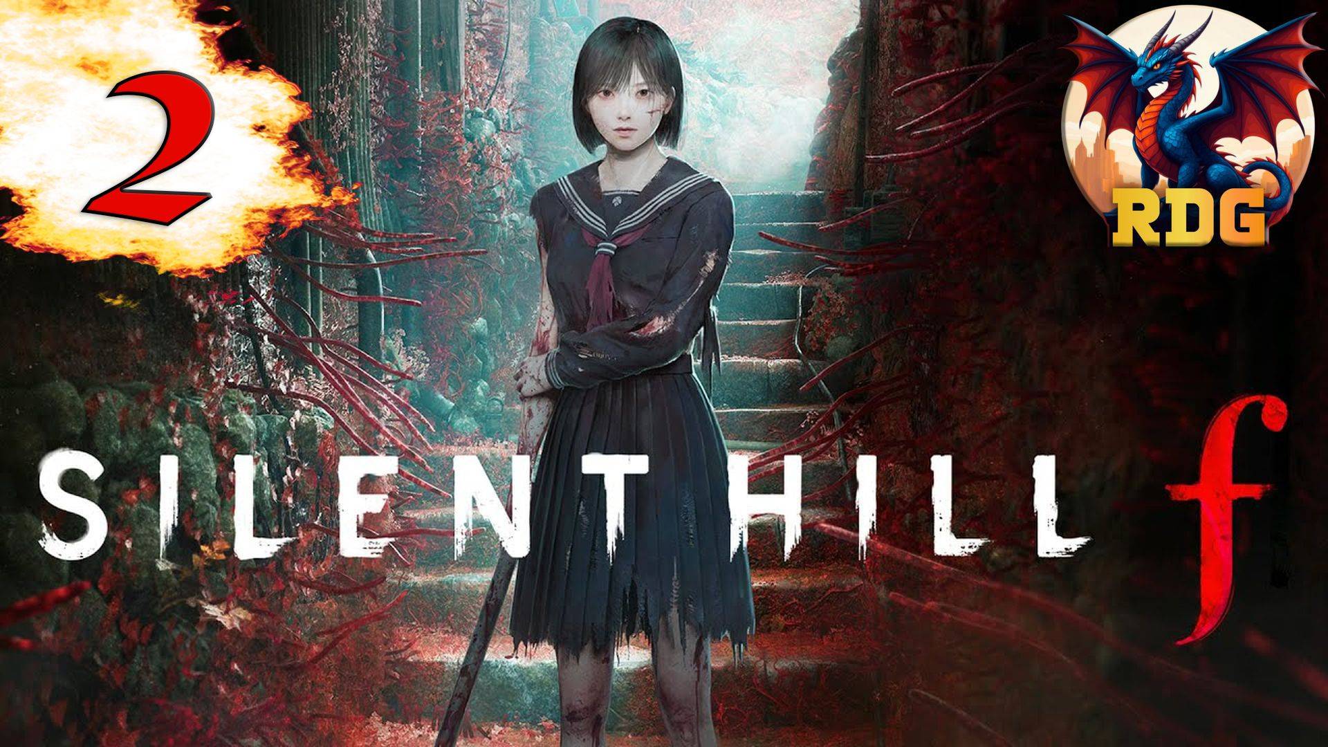 Silent Hill f  Прохождение #2