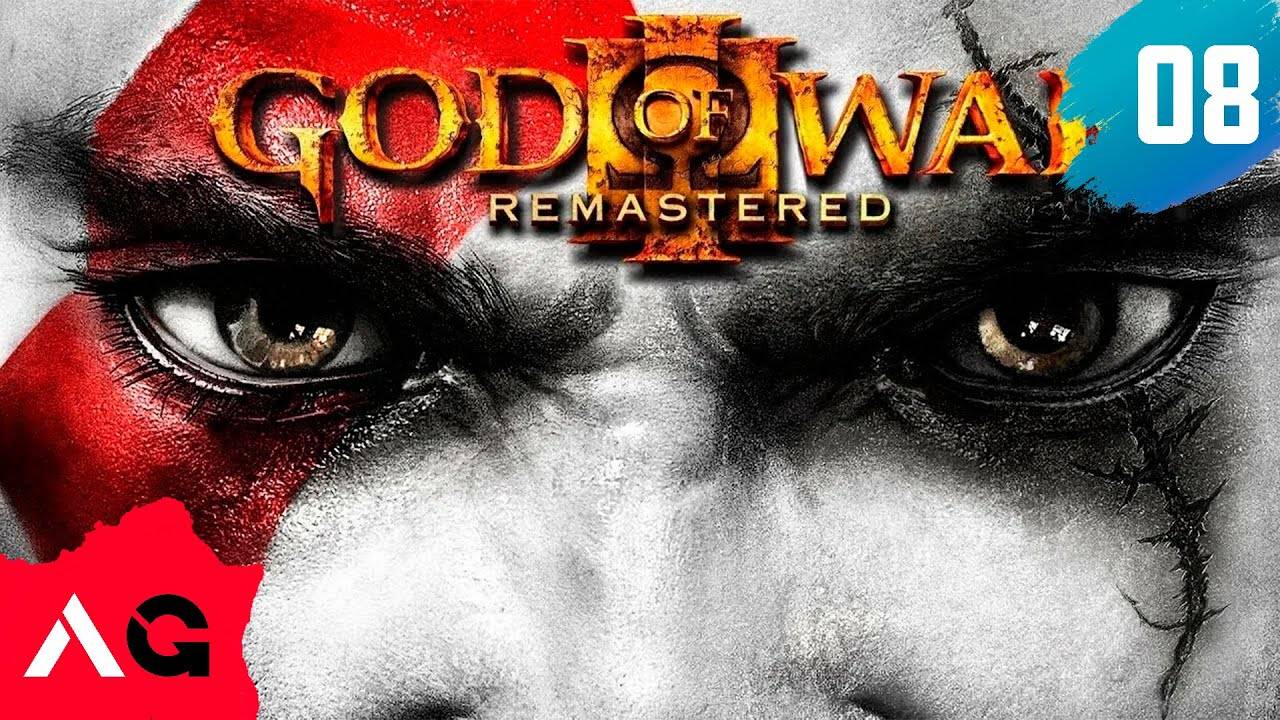 Прохождение God of War III - Часть 08