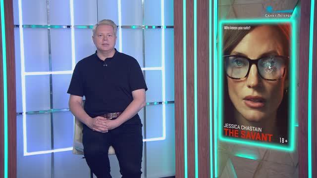 Нью-Йоркский кинофестиваль, «Берлинская жара», «Таргет», «Савант»