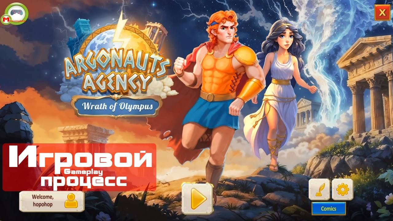 Argonauts Agency: Wrath of Olympus (Игровой процесс\Gameplay)