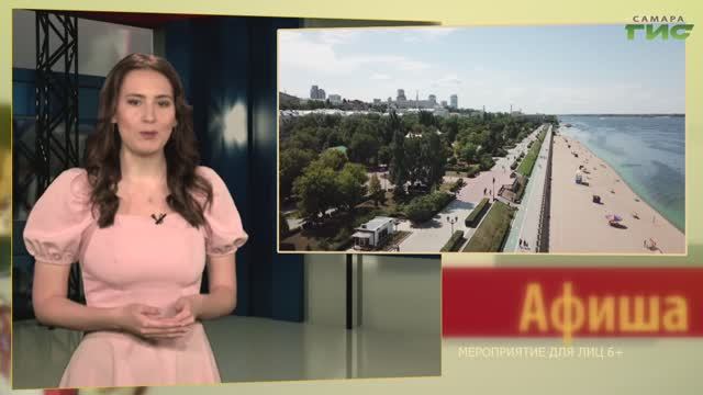 "Афиша" от 26.09.2025