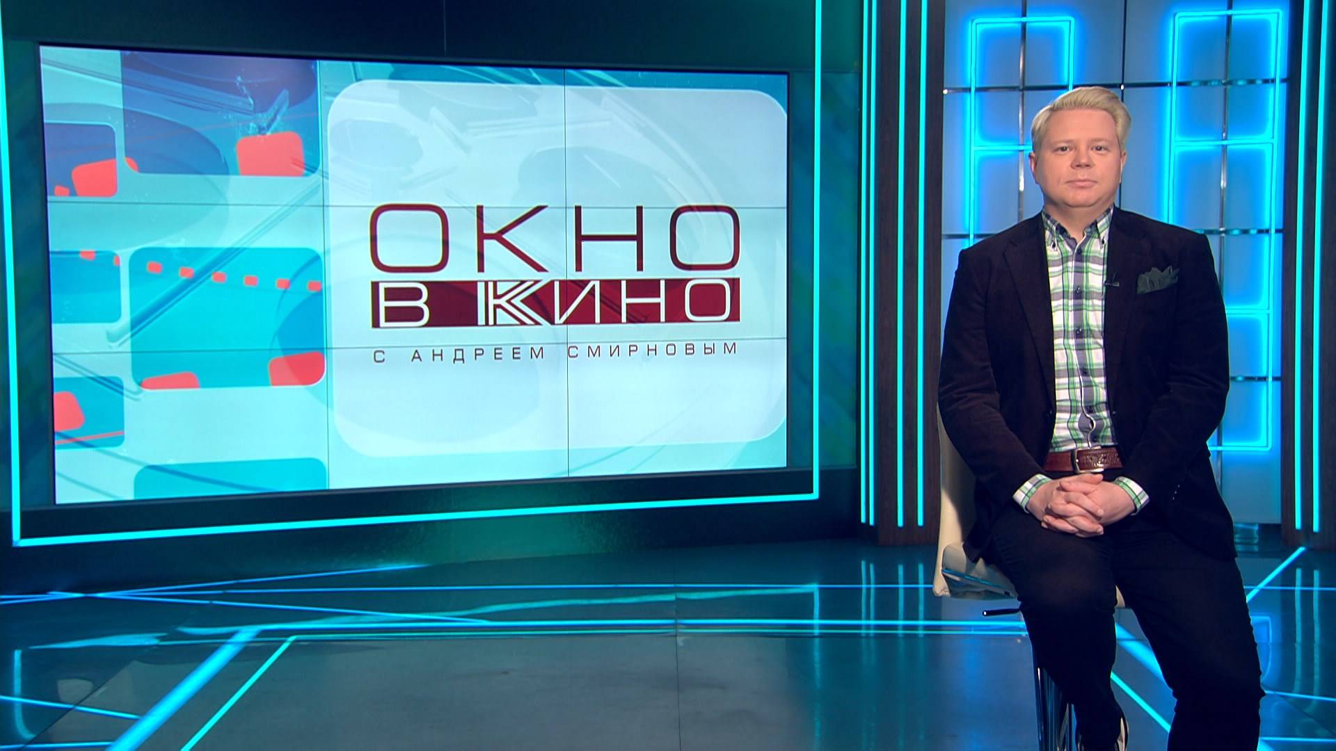 «Окно в кино» 26 сентября