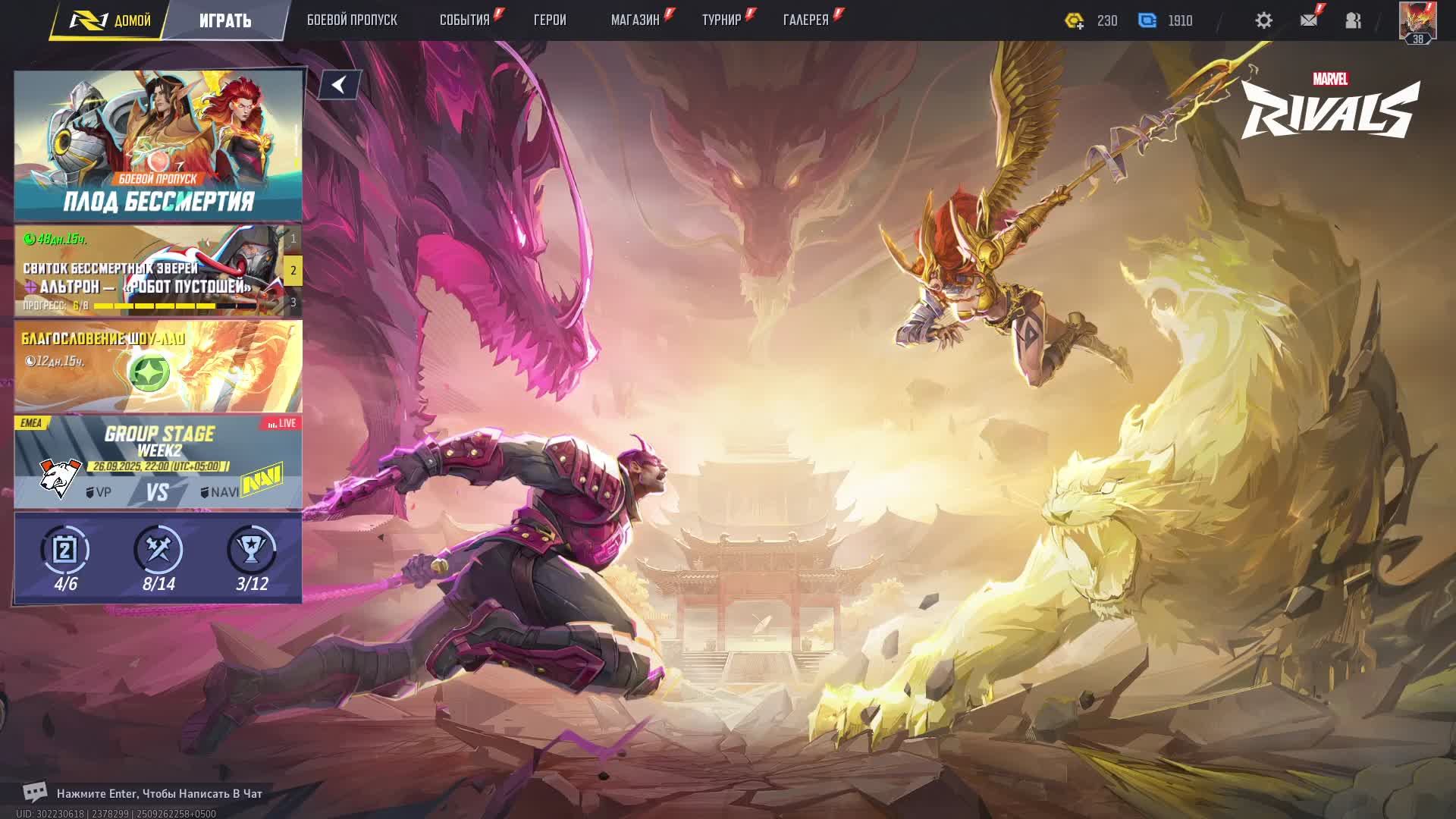 БИТВА СУПЕРГЕРОЕВ. MARVEL RIVALS.