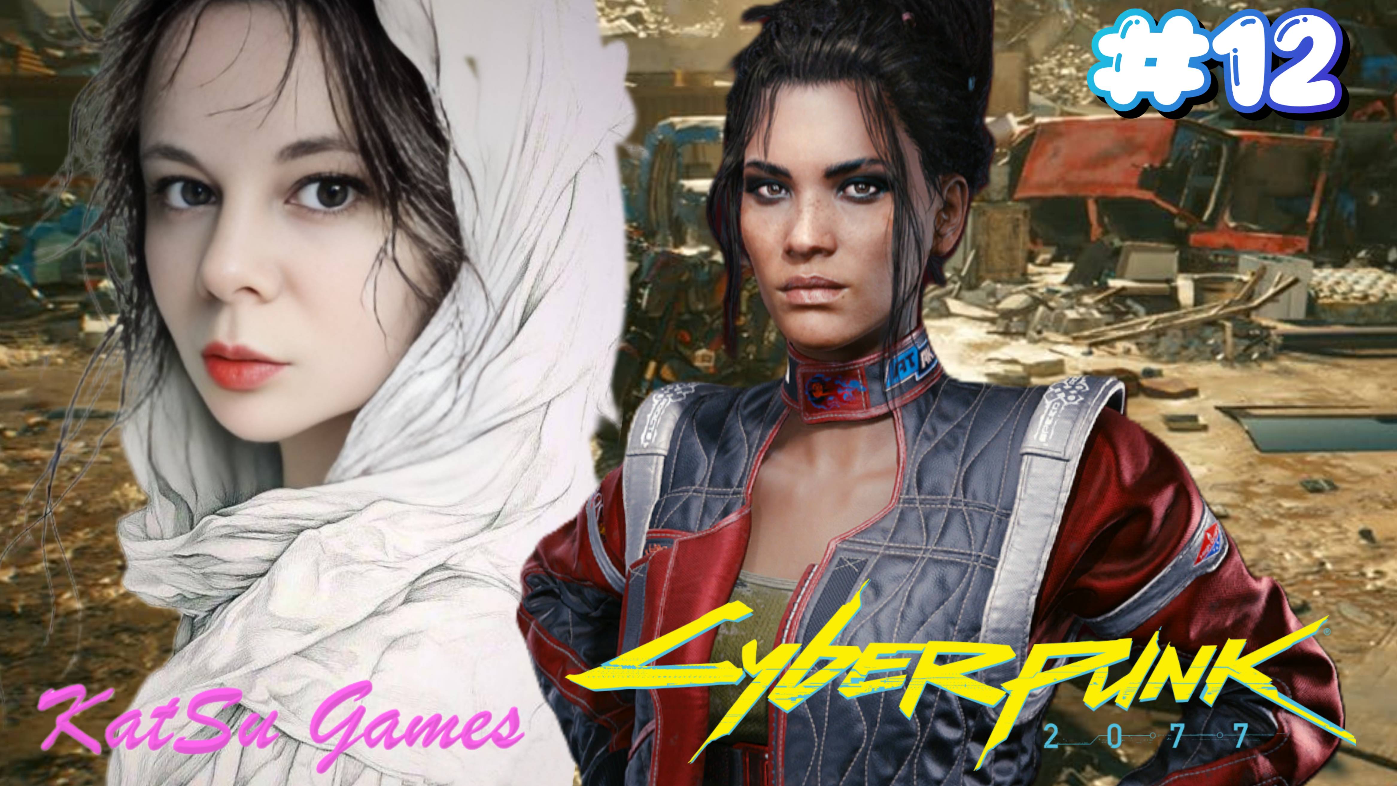 ПРИКЛЮЧЕНИЯ С ПАНАМ ⇒ CYBERPUNK 2077 #12