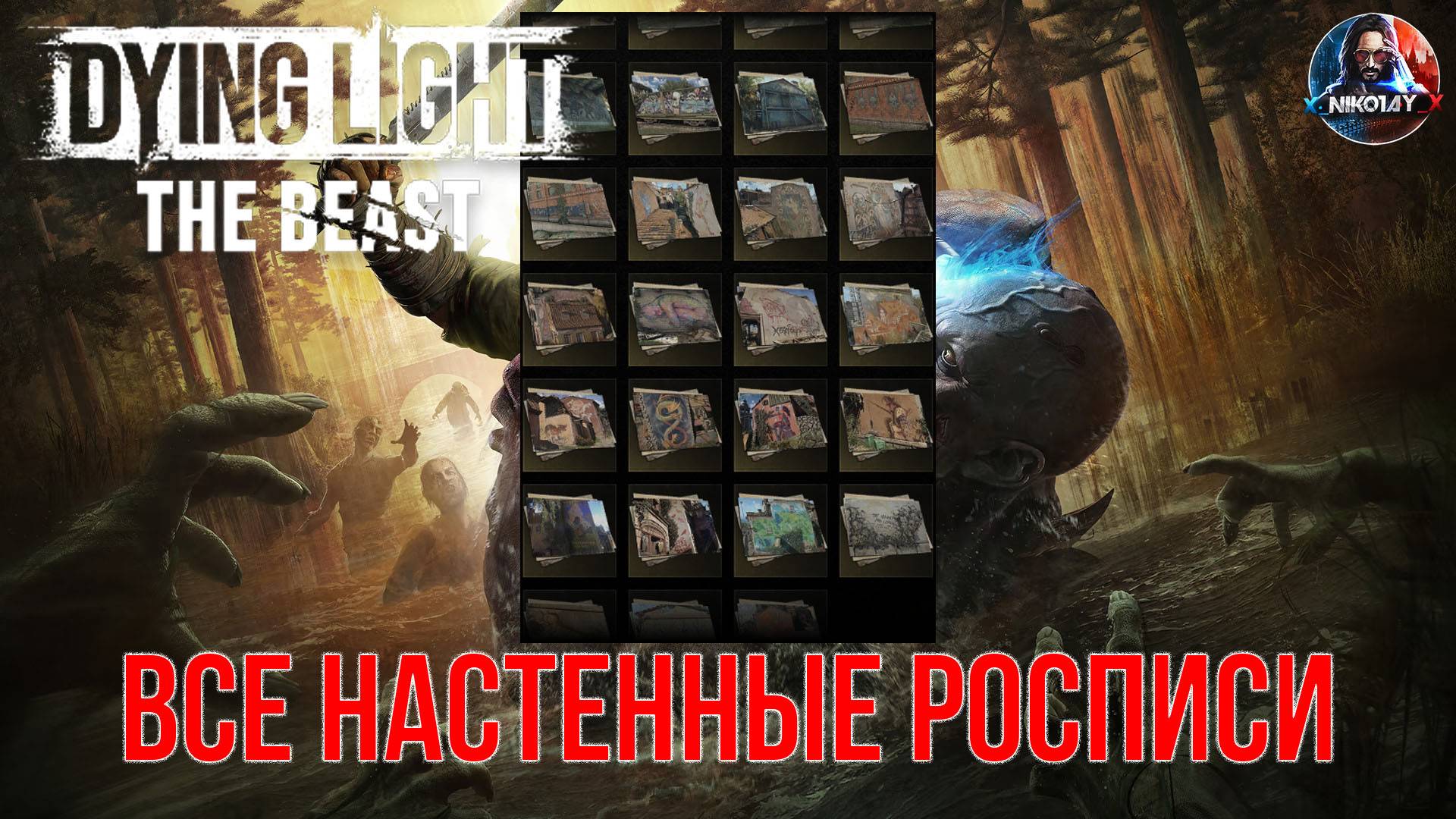 Dying Light: The Beast - Все настенные росписи