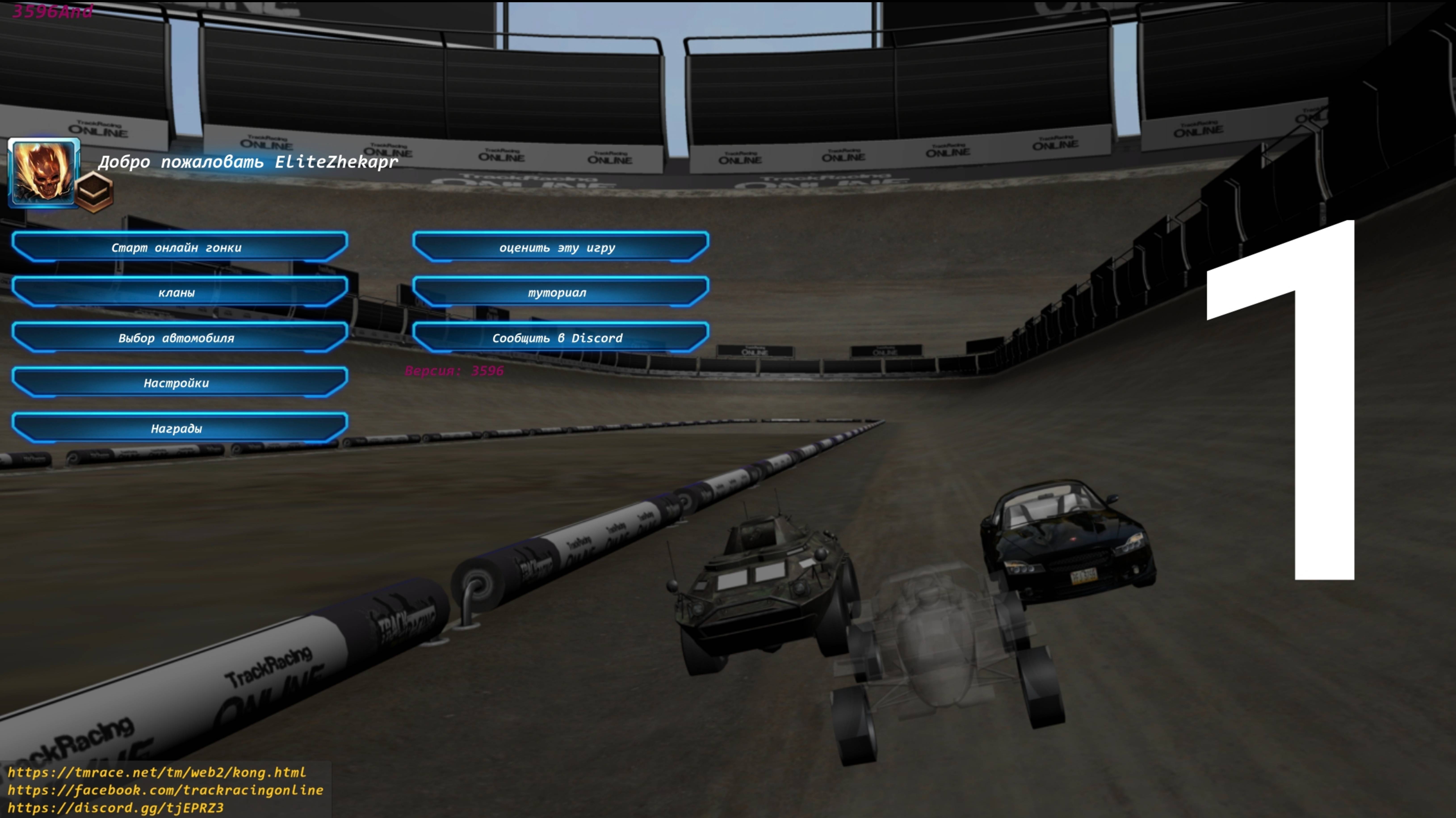 (#1) TrackRacing Online TRO