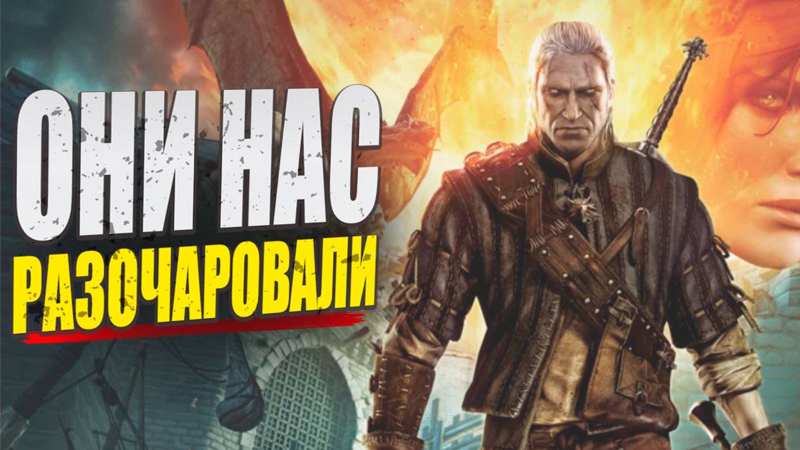 7 Игр, которые не оправдали наших ожиданий