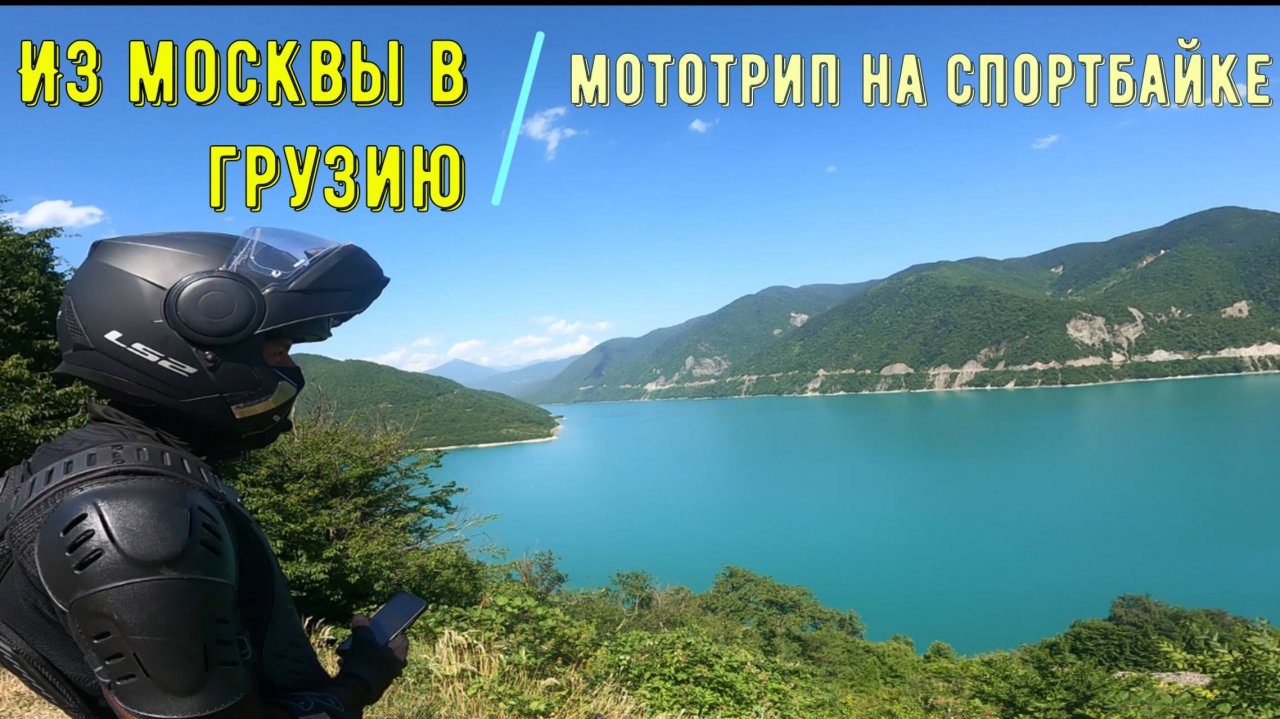 Эпизод#2 Мск-Тамбов-Волгоград. АЗС, ДПС и Жара под +40 С