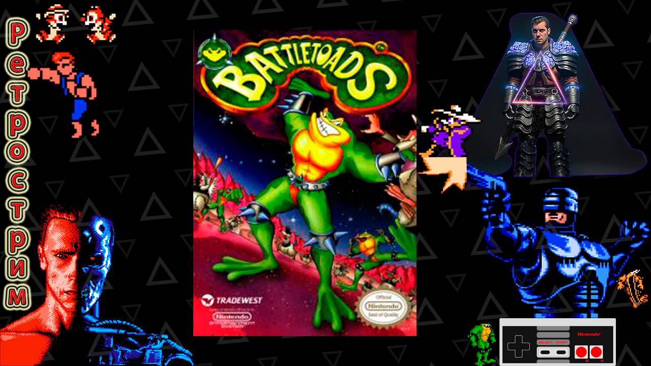 ▷Ретрострим [Battletoads]◁