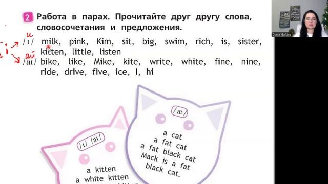 Spotlight 2 класс. Урок 27. Правила чтения. Стр. 66