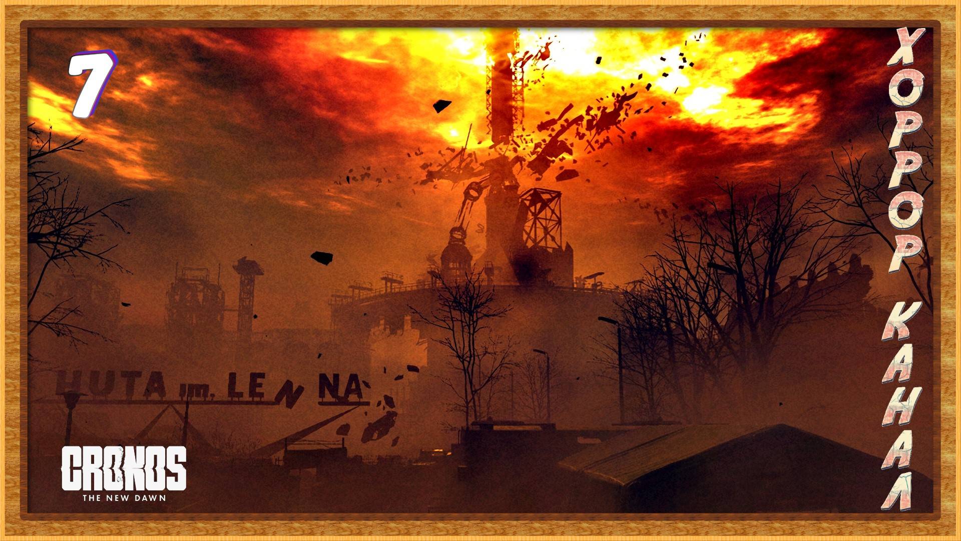 На завод • Cronos The New Dawn прохождение #7