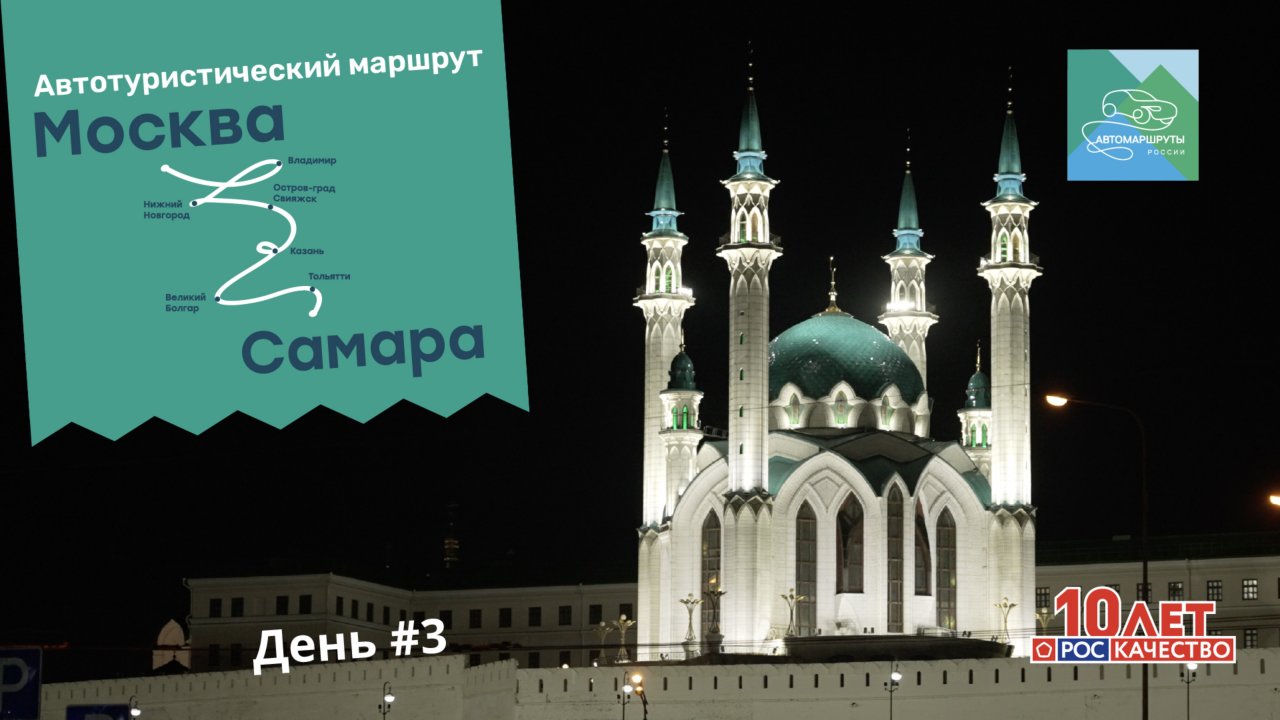 Третий день автопробега: Свияжск — кемпинг — Казань