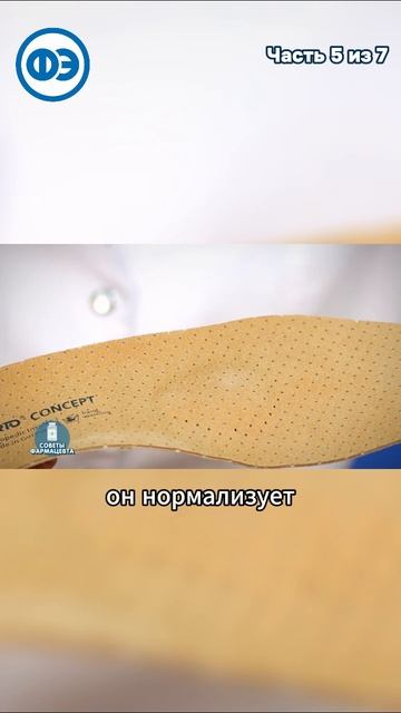 5 ролик Ортопедические стельки