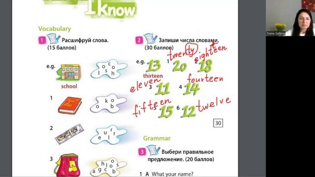 Spotlight 3 класс. Урок 16. Стр. 22-23. Now I Know. Проверка знаний по модулю 1