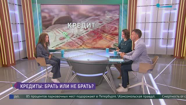 Кредиты: брать или не брать?