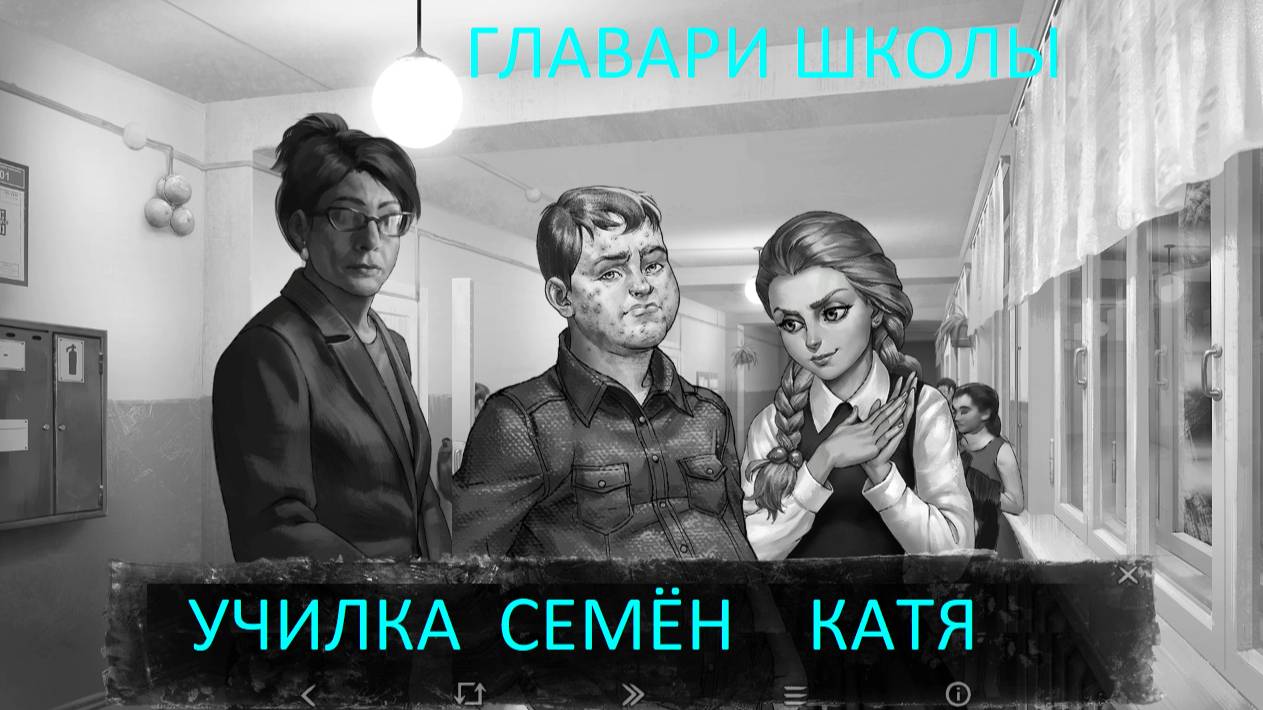 ЗАЙЧИК(Tiny Bunny)ХОРРОР.ПРОХОЖДЕНИЕ.КАТЬКУ ОБЛАПАЛ И СЕМЁНУ В РЫЛО ДАЛ.6*ЧАСТЬ