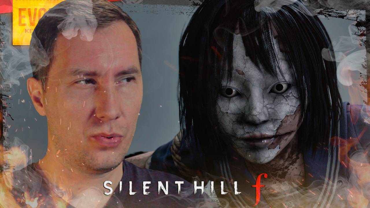 ПРАВИЛЬНОЕ ЧУЧЕЛО ➲ SILENT HILL F ◉ Серия 3