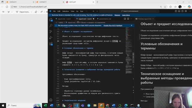 Создание отчета лабораторной работы №2