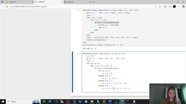 Выполнение лабораторной работы №2