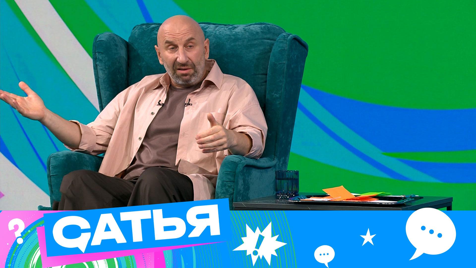 «Сатья». 2 выпуск