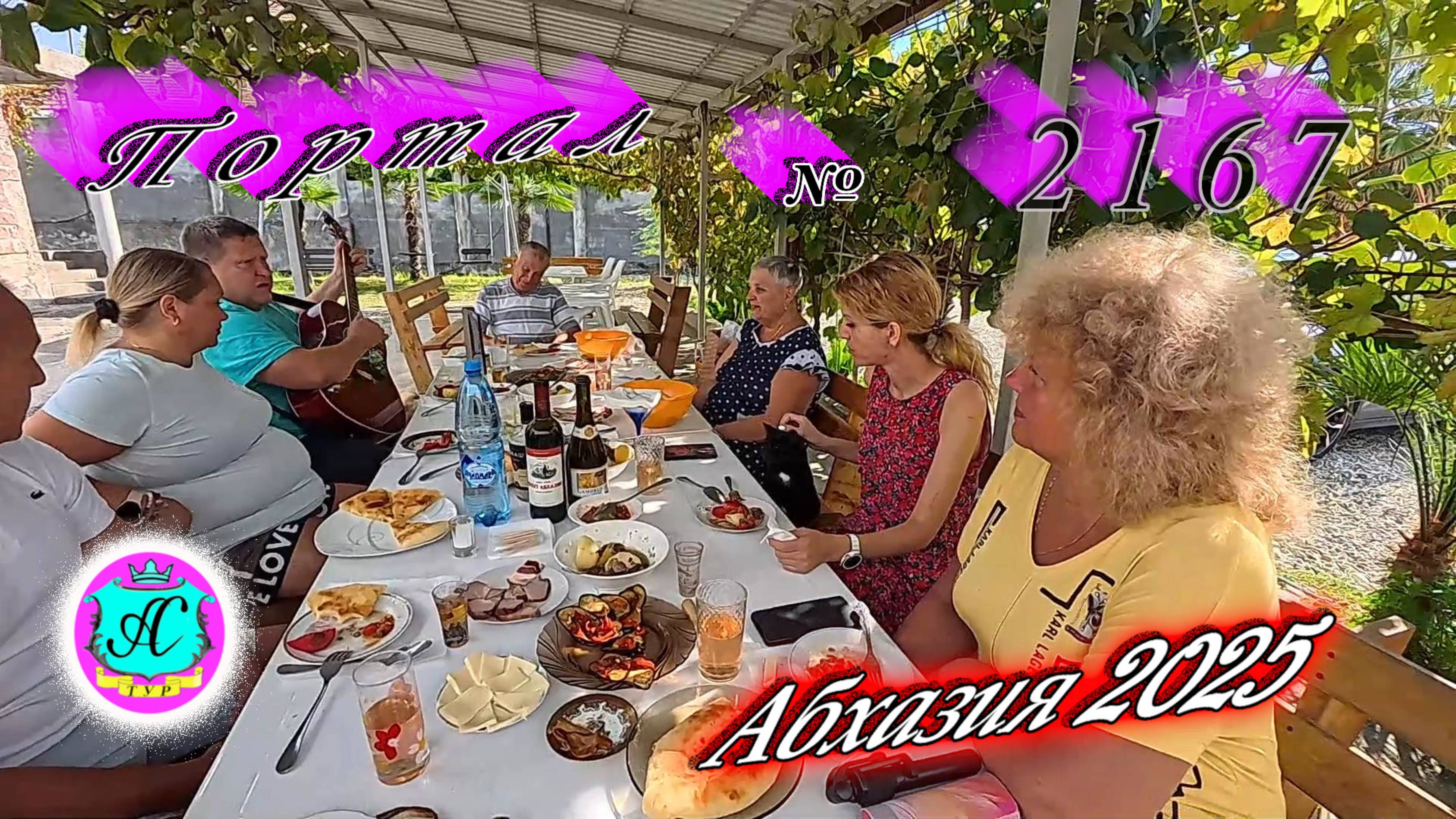 #Абхазия2025🌴 27.09.25г. Выпуск №2167🌡вчера +26°🌡ночью  +17°🐬море  +20,9°❗