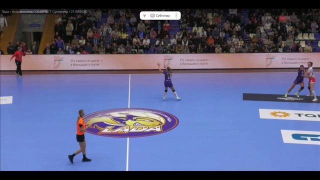 Броски Лады в игре Лада vs Астраханочка