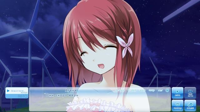 На крыльях мечты #157