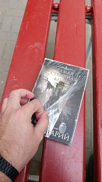 #самаястрашнаякнига КОЛУМБАРИЙ