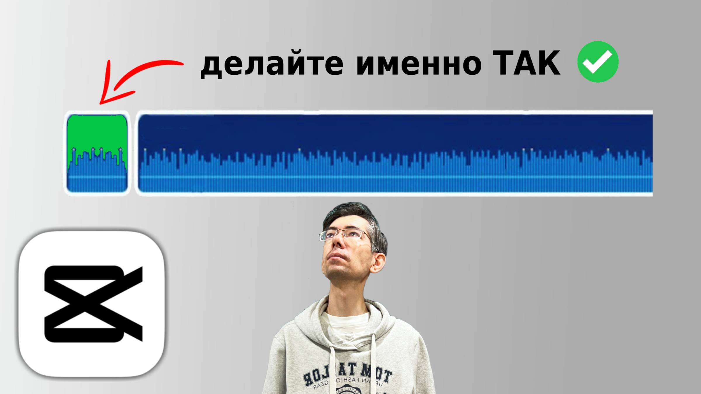 ВОТ КАК монтировать на 30К ПРОСМОТРОВ | Монтаж в CapCut