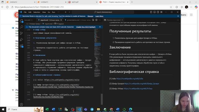 Создание презентации к лабораторной работе №1