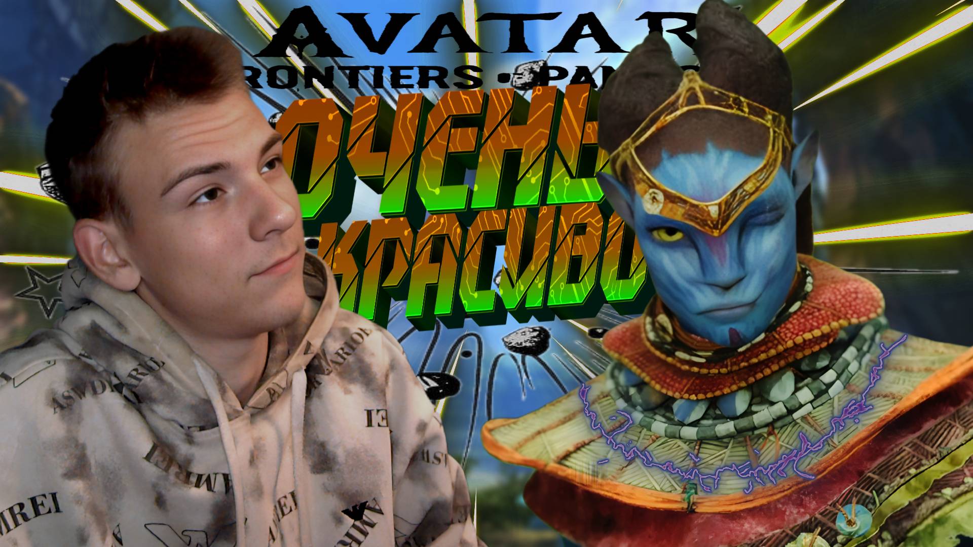 AVATAR FRONTIERS OF PANDORA ■ ПРОХОЖДЕНИЕ ■ МЫ В РАЮ ■ ЧАСТЬ 20 ■