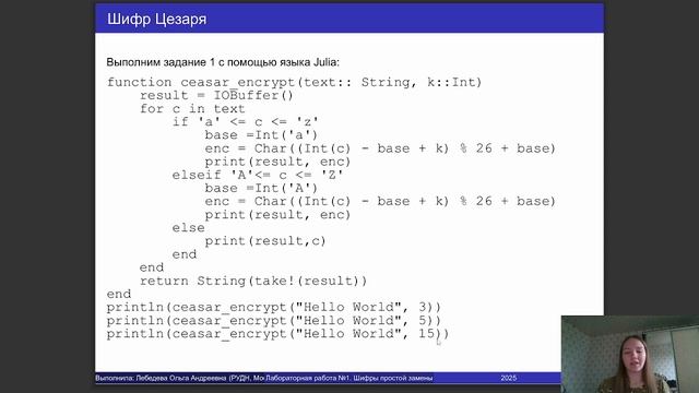 Защита презентации лабораторной работы №1